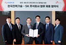 SK AX, 한전기술과 발전·에너지 AX 협력…해상풍력 O&amp;M 플랫폼 공동 개발