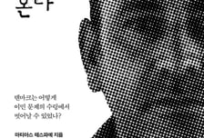 [광화문]노동력 아닌 '사람' 외국인을 받을 준비돼 있나