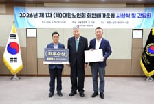 이중근 대한노인회장 "9월까지 회원 800만명 목표"…포상계획 발표