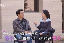'나는 솔로', 영숙 애교에 영식 "기 빨려"...시청률 4.0% [종합]