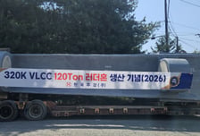 한국주강 "고부가 대형 주강에 집중…대표이사 자사주 매수로 책임경영"