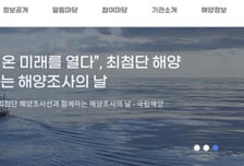 해수부, 세계 최초로 선박 길잡이 '국제표준 차세대 전자해도' 전 해역에 제공