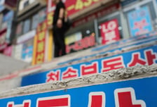 "집 계약 끝났다" 광고 하루 늦게 내렸다고 250만원?…앞으론 달라진다