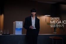 SK매직, 얼음정수기 판매 50% 늘었다…"홈카페·홈술 문화 확산"