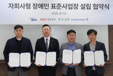 현대위아, '경남형 장애인 동행 일자리' 사업 참여