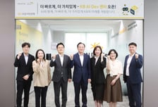 AI로 금융서비스 '뚝딱'...국민은행, KB AI DEV 센터 출범