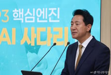 서울 청년들, 챗GPT 등 AI 무료로 쓴다…오세훈 "AI 기본권 보장"