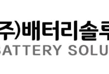 배터리솔루션즈, 환경부 LFP 재활용 국고지원금 확정… 국가 실증사업 탄력