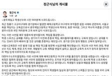 서울시교육감 "배재고 사태, 매우 엄중…체육현장 역사교육 강화 약속"