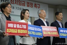 "소상공인 월수익 191만원...최저임금 인상 땐 문 닫는다"