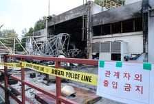 한화에어로 폭발, '세척기서 발생 가능성' 현장 책임자 진술 확보