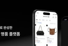 중고명품 '고쳐파는' 패피스, A 브릿지 라운드 투자 유치