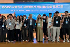 K보건 인재 키운다…대구보건대, UN 등 국제기구 협력 진로역량 강화