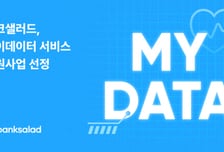 뱅크샐러드, 대국민 '만성질환 예방관리 서비스' 구축