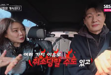 "운전 취소당한 거 아냐?" 여자 4호, '애주가' 26기 영철 면허 '의심'