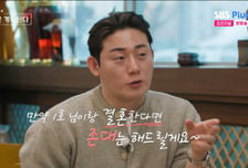 17기 영수, 여자 1호에 흔들렸다 "만약 우리 결혼하게 된다면…"