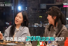 여자 2호, 8기 영수 '강아지녀' 힌트에 집착…"그거 나야" 헛다리까지