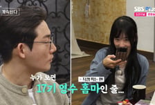 '데이트 포기' 여자 5호, 1기 영호 밀어내고 17기 영수에 함박웃음