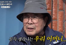 백일섭 "아버지 외도로 엄마만 넷…친모, 날 업고 죽을 생각도"