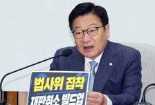 정점식 "노란봉투법·더 센 상법, 호남 반도체 발목…李 포퓰리즘 결과"