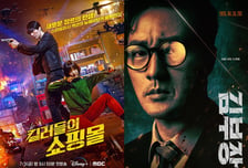 '킬쇼' 이동욱X김혜준, 드디어 오늘(3일) 상륙...'김부장' 소지섭 흥행에 딴지 걸까 [iZE 포커스]