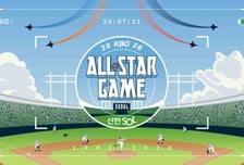 잠실야구장 마지막 KBO 올스타전 메인 테마 확정, 공군 에어쇼+CGV 클리닝타임쇼 펼쳐진다