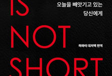 하루 14시간 일하는 당신, 시간을 낭비하고 있습니다