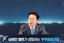 "단톡방 안 만들었나요?"…이재명 대통령 국가우주위 회의서 밝힌 의지