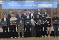 108개 혁신 기술 격돌…성균관대 'KINGO-GA 창업경진대회' 성황