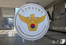 에어컨 설치하다 흉기 찔린 기사 끝내 사망…50대 남성 구속영장 신청