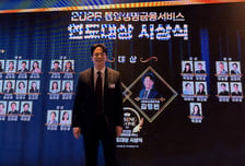 동양생명금융서비스 3년 연속 대상 수상 김명빈 명예상무 영업비결은?