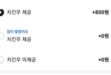 배달앱 옵션 꼼수에 당했다...공짜 치킨무·소스, 은근슬쩍 '유료'