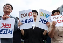 '쿠팡차별' 美 의회 보고서에 반발한 與..."쿠팡 입장 받아쓰기"