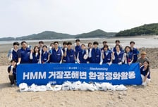 HMM, 신입사원과 '반려해변' 쓰레기 수거