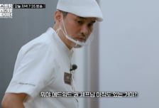 '스트릿 레스토랑 파이터', 오늘 2팀 탈락한다...첫 장사 결과는?