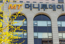 머니투데이 오프라인 헤드라인-6일