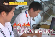 '사당귀' 이영표, 남아공전 선발 변화에 멘붕 "전술 의도 모르겠다"