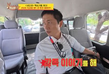 이영표, 남아공 졸전 예상했나 "감독이 마음에 걸렸다"…무슨 일?