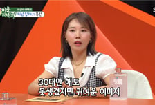 '47세' 신봉선, 전 남친들 다 키 크고 미남…마흔 넘자마자 소개팅 '뚝'