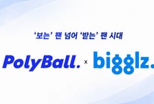 헥토이노베이션-비글즈 맞손…NFT 티켓·NFC 굿즈로 팬덤 플랫폼 고도화