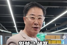 '전과 6범' 임성근, 파주에 대규모 식당 오픈…"쉽지 않았지만"