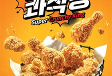 bhc '콰삭킹', 출시 17개월 만에 누적 판매 1000만개 돌파