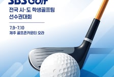 동아제약, 박카스배 전국시도학생골프팀 선수권대회 개최