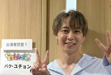 박유천, '4억 체납 세금' 올해 완납한다…"과거 잘못 반성"