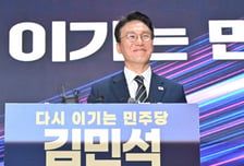 "서른둘 최연소 의원, 예순둘 총리"...김민석, 대표 출마선언 일성은