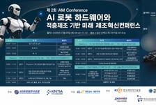 링크솔루션, AM KOREA 참가…AI·3D프린팅 제조혁신 선보인다