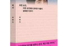 [서평]그들이 읽어야 책이 숨쉰다…독서 떠받치는 '여성의 힘'