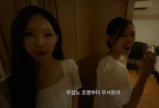 걸그룹 '무섭노' 혐오 발언 논란…국립국어원 "단정해 말하기 어려워"