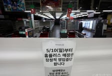 "2000억원 빌려도 역부족"...홈플러스 1년 만에 빚 6000억원 급증