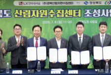 경북도, 1500억 규모 산림개발 투자 유치